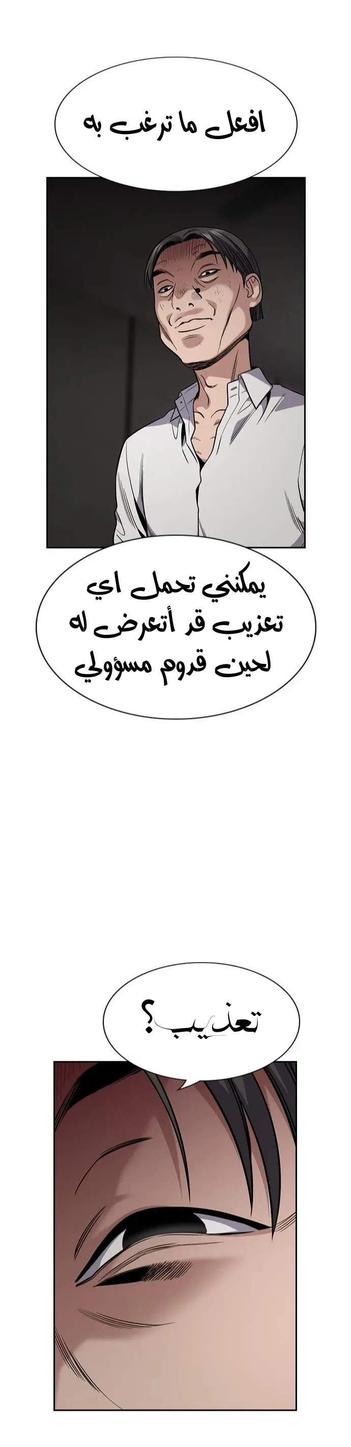 Read True Education AR Manga Online