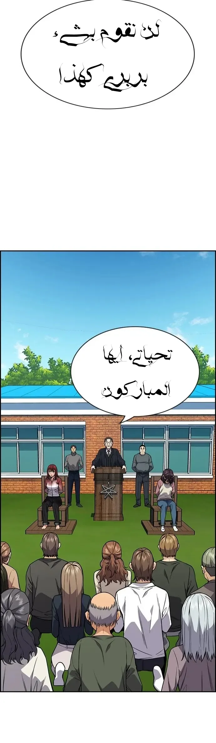 Read True Education AR Manga Online