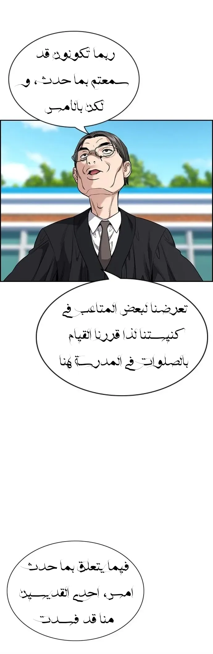 Read True Education AR Manga Online