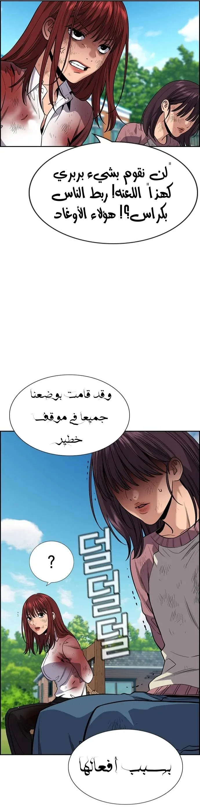 Read True Education AR Manga Online