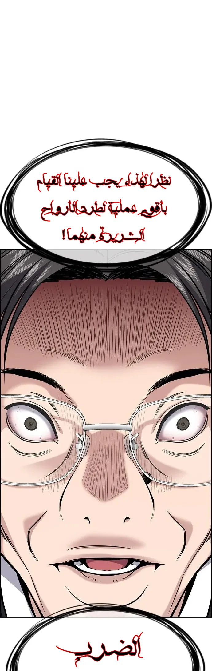 Read True Education AR Manga Online