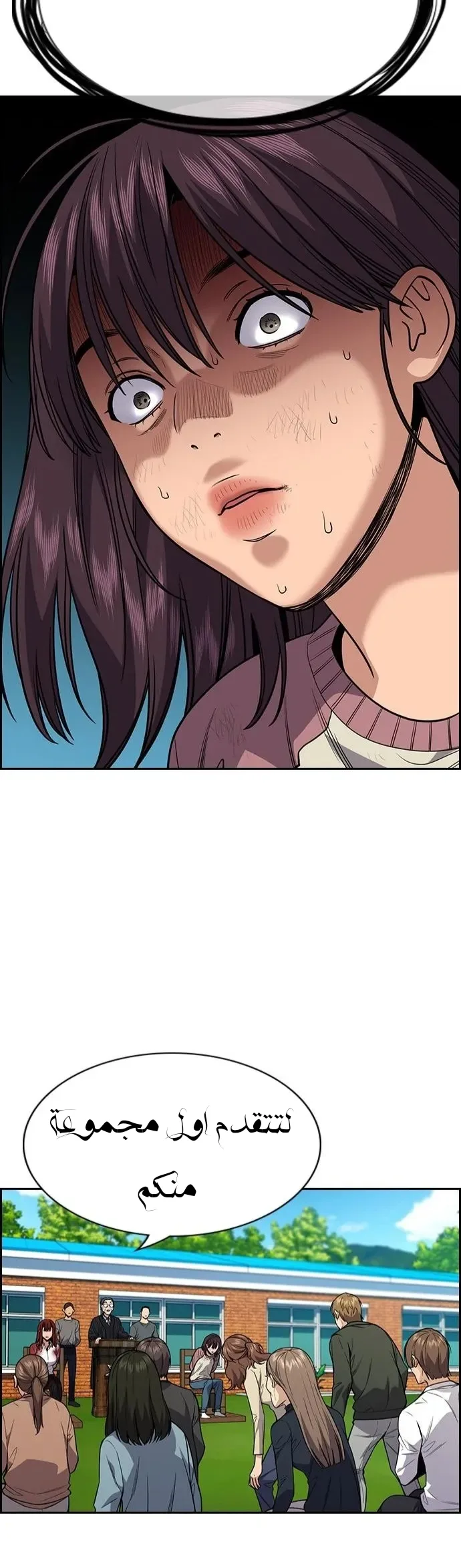 Read True Education AR Manga Online