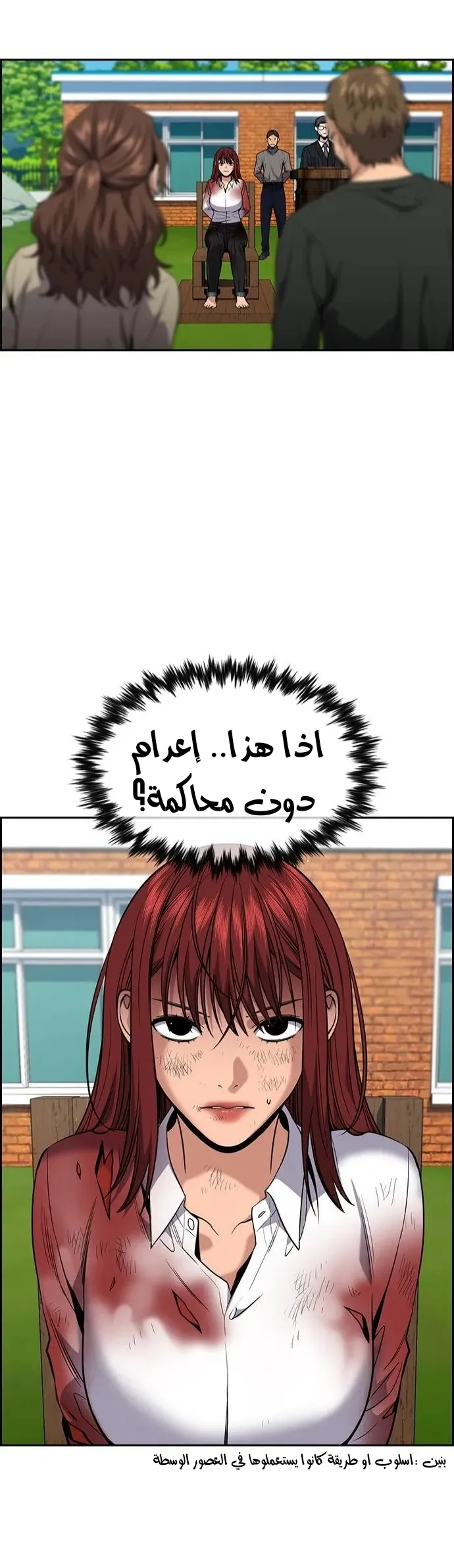 Read True Education AR Manga Online