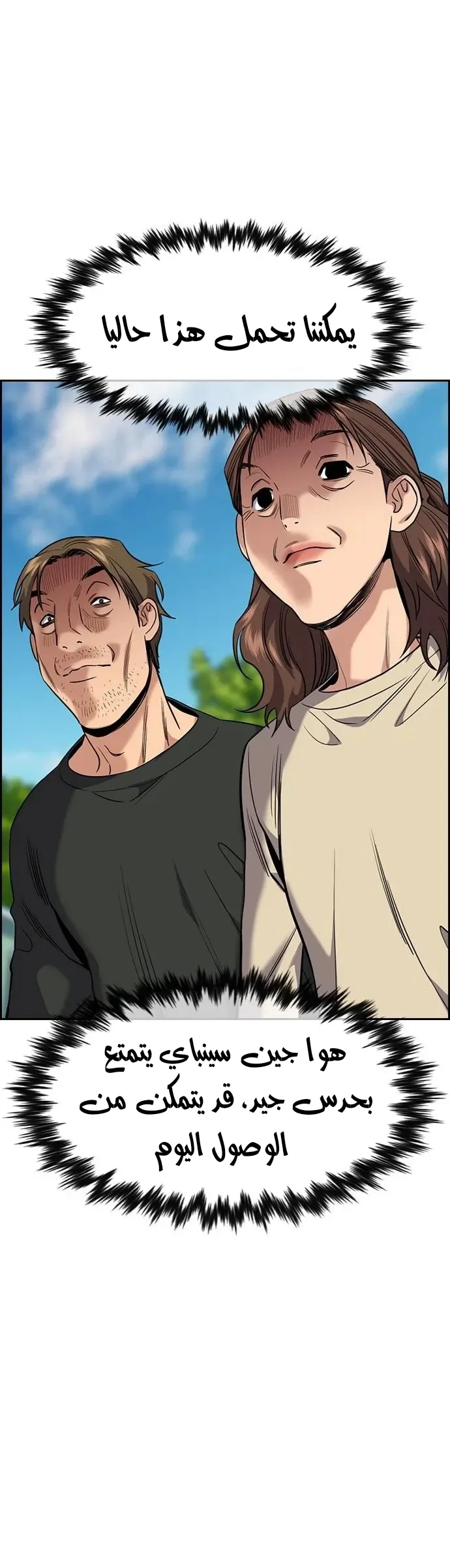 Read True Education AR Manga Online