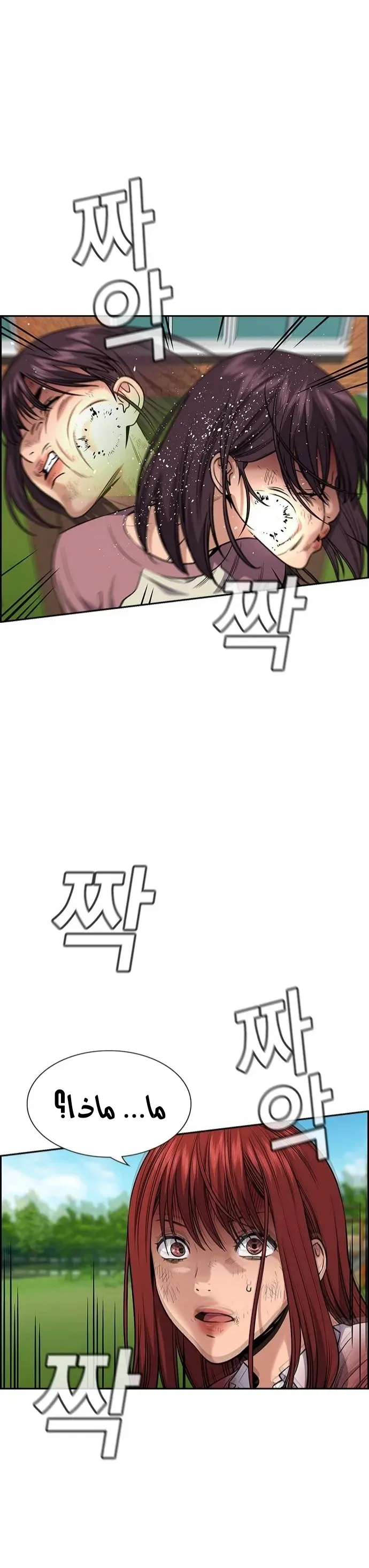 Read True Education AR Manga Online