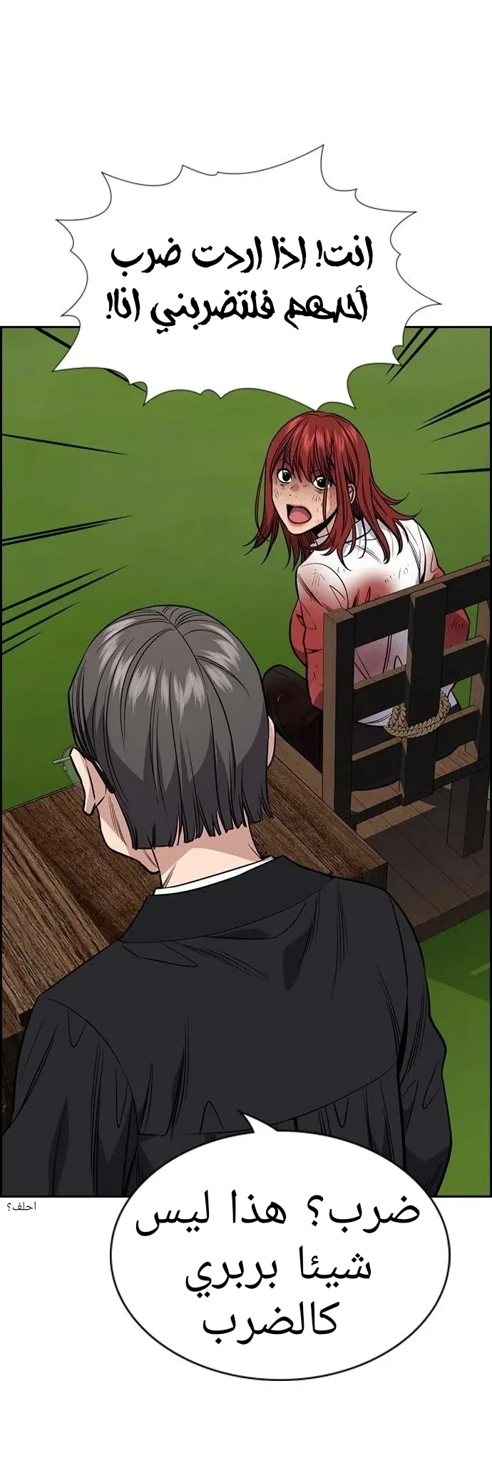Read True Education AR Manga Online