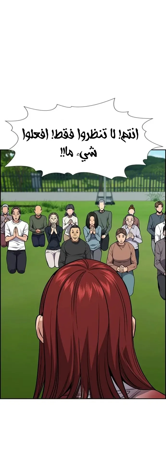 Read True Education AR Manga Online