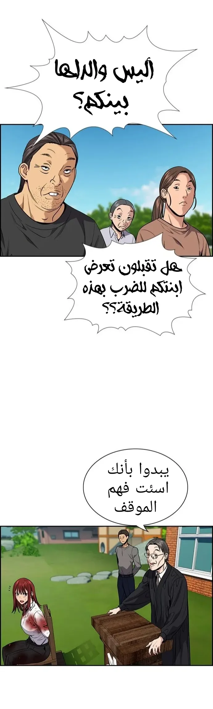 Read True Education AR Manga Online