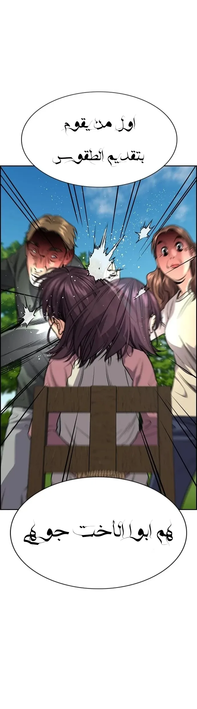 Read True Education AR Manga Online