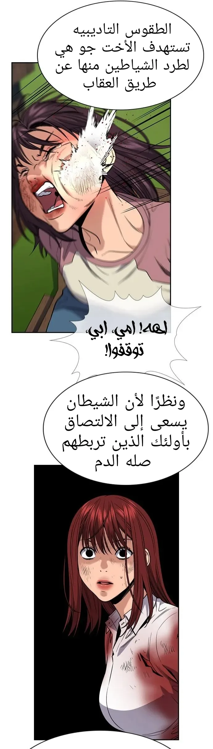 Read True Education AR Manga Online