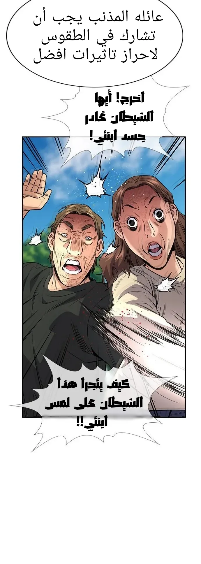 Read True Education AR Manga Online