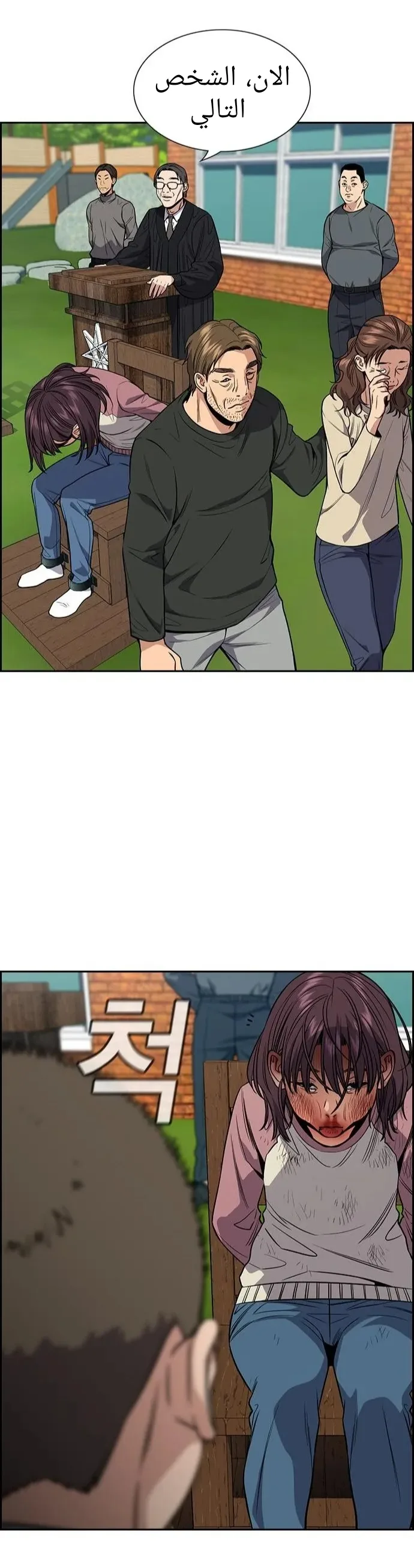 Read True Education AR Manga Online