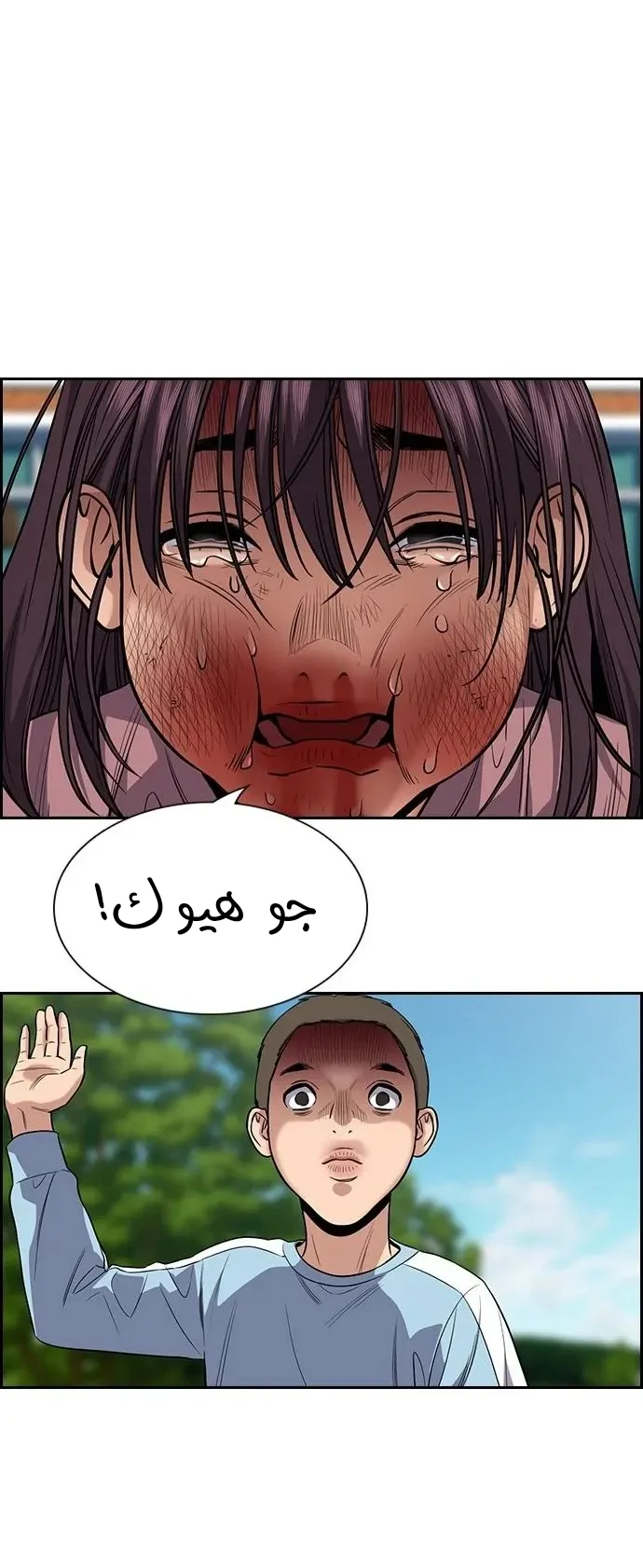 Read True Education AR Manga Online