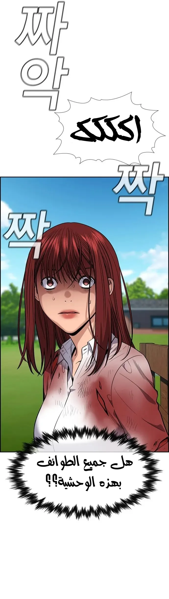 Read True Education AR Manga Online
