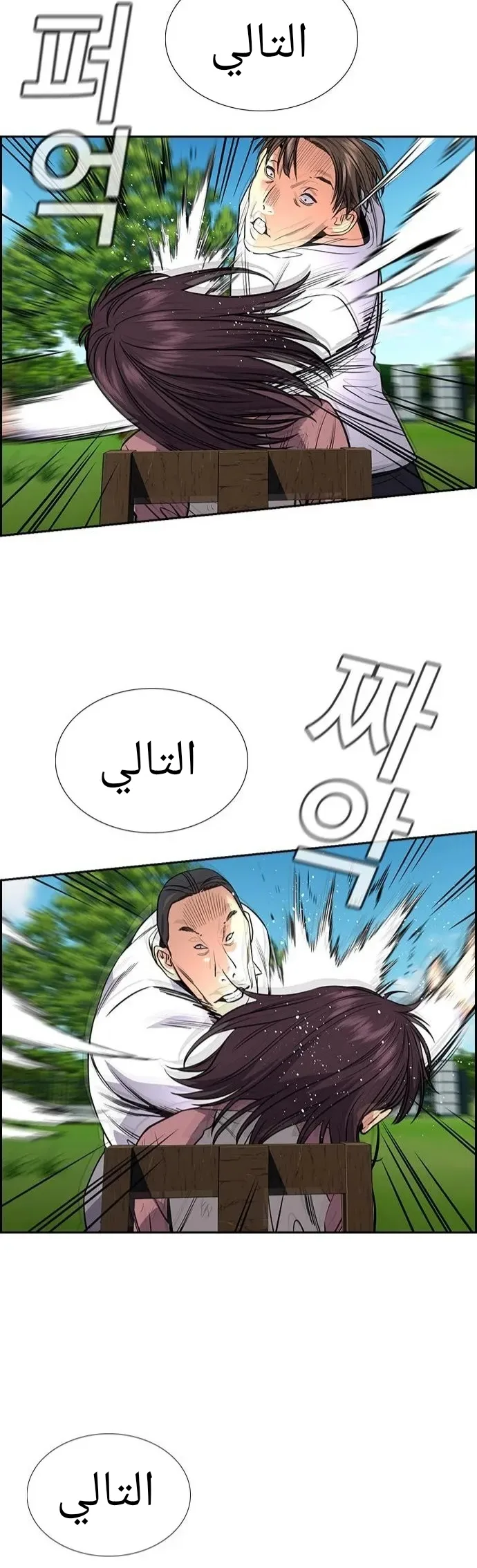 Read True Education AR Manga Online