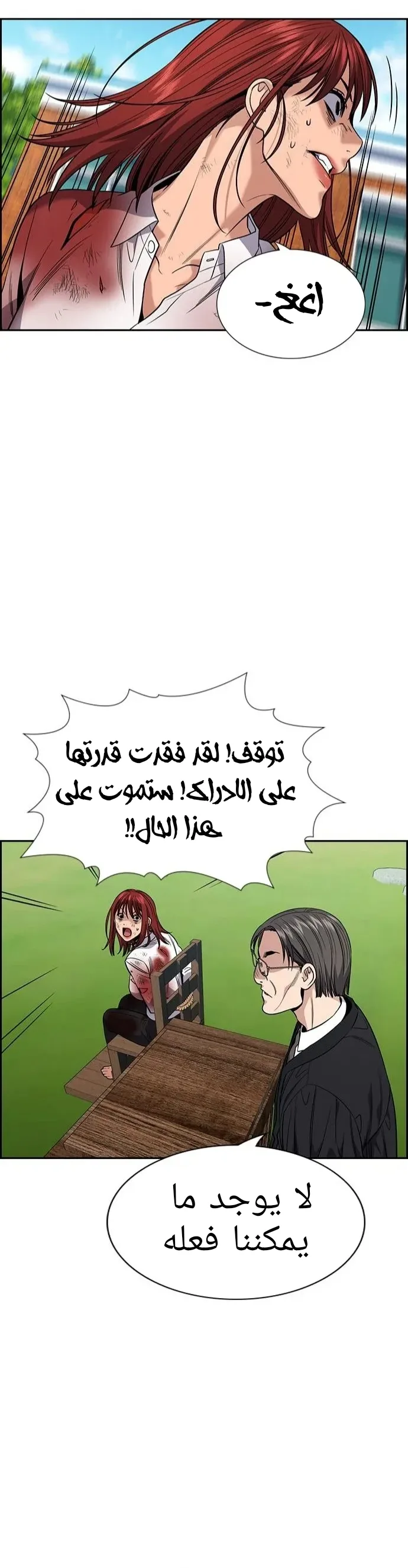 Read True Education AR Manga Online