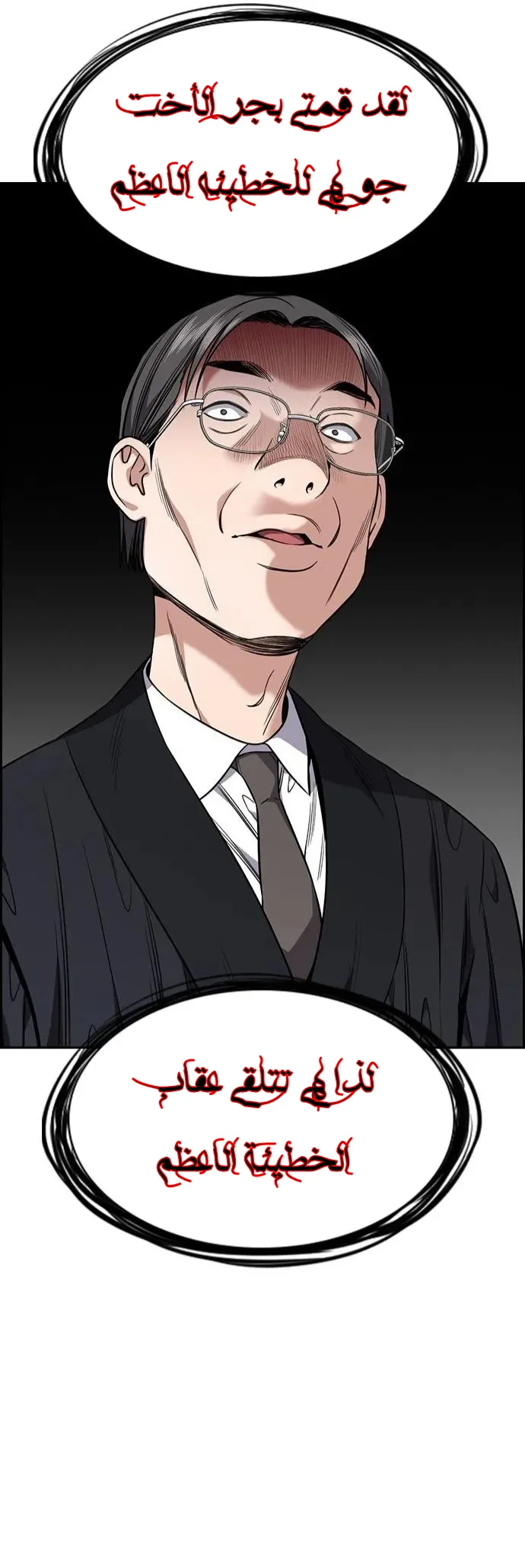Read True Education AR Manga Online