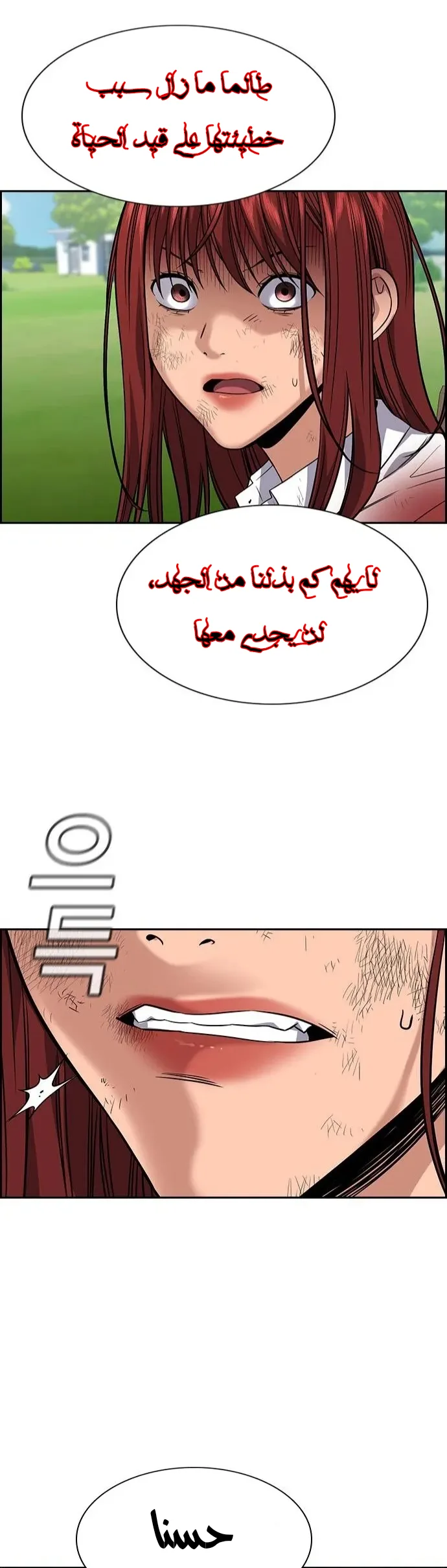 Read True Education AR Manga Online