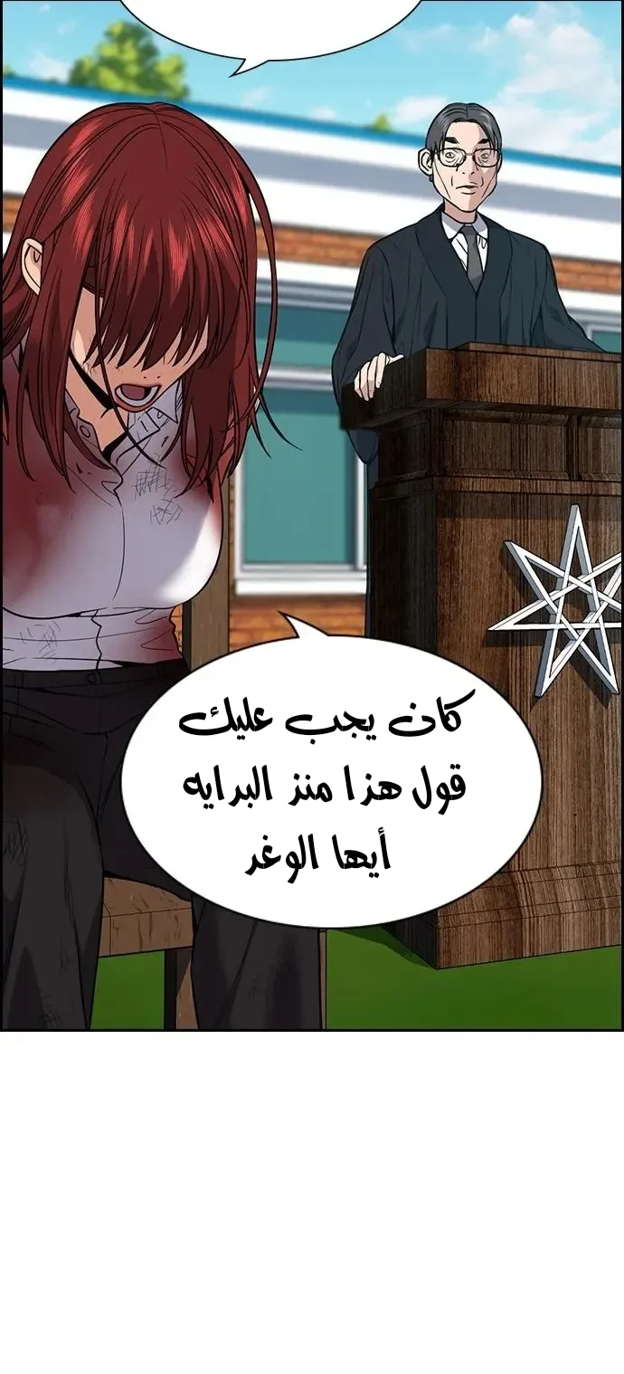 Read True Education AR Manga Online