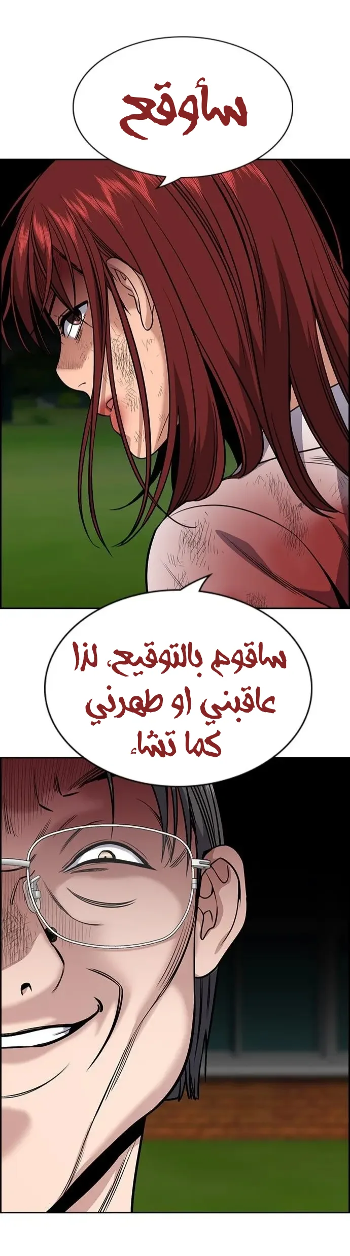 Read True Education AR Manga Online