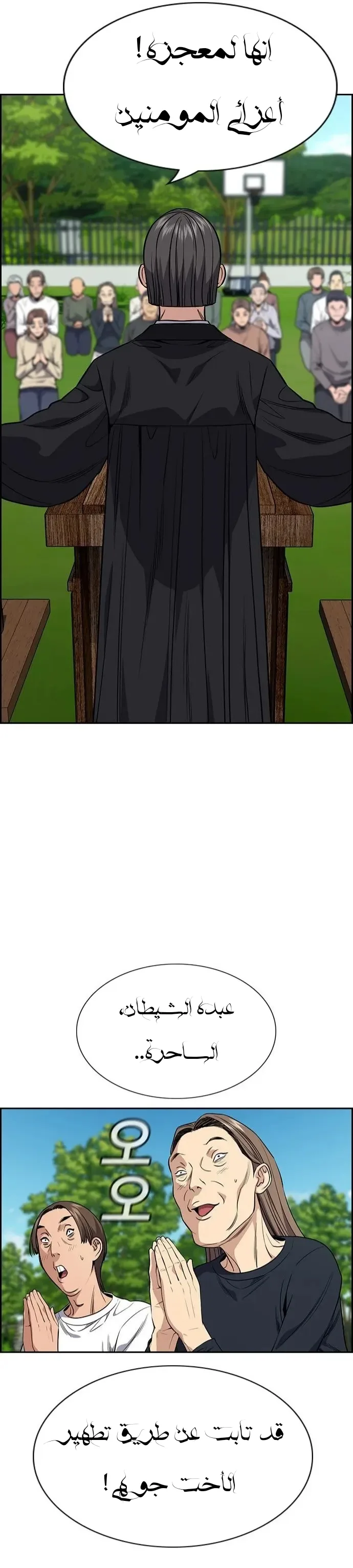 Read True Education AR Manga Online