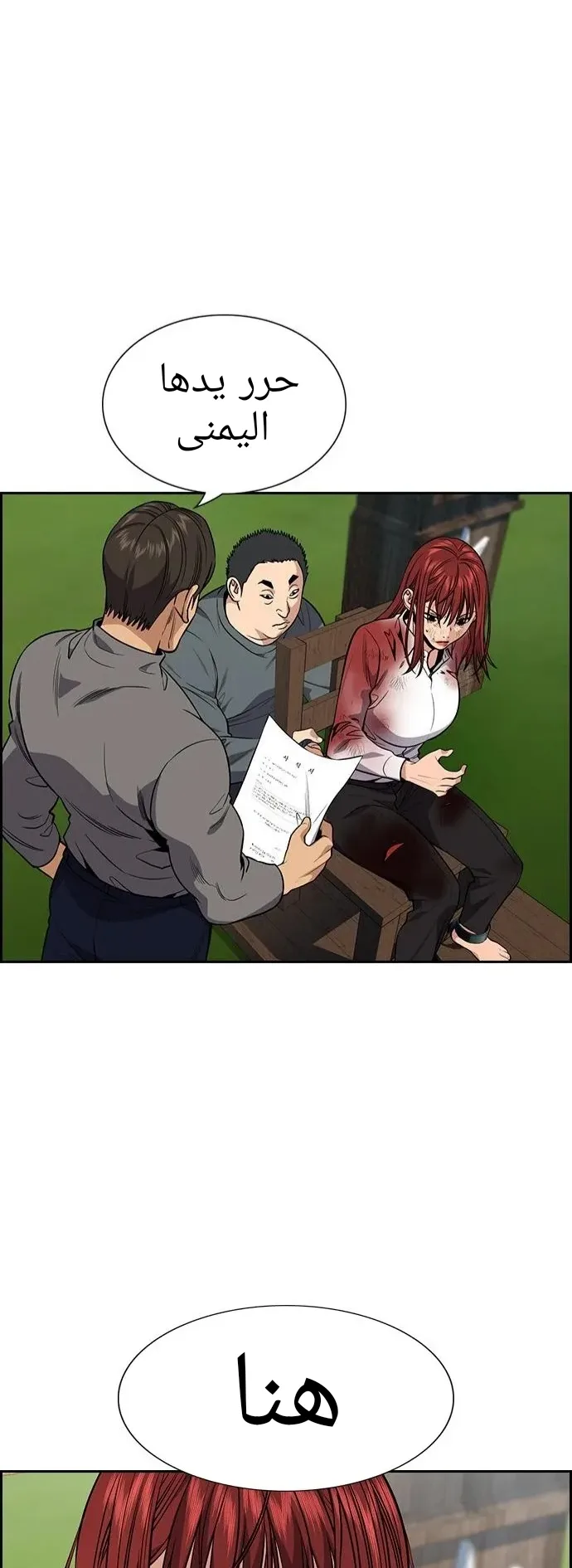 Read True Education AR Manga Online