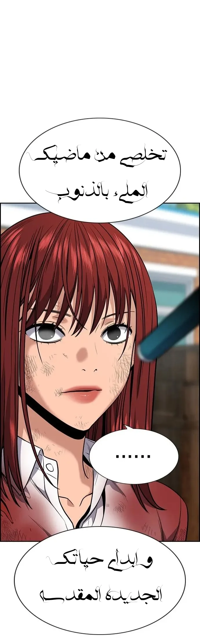Read True Education AR Manga Online