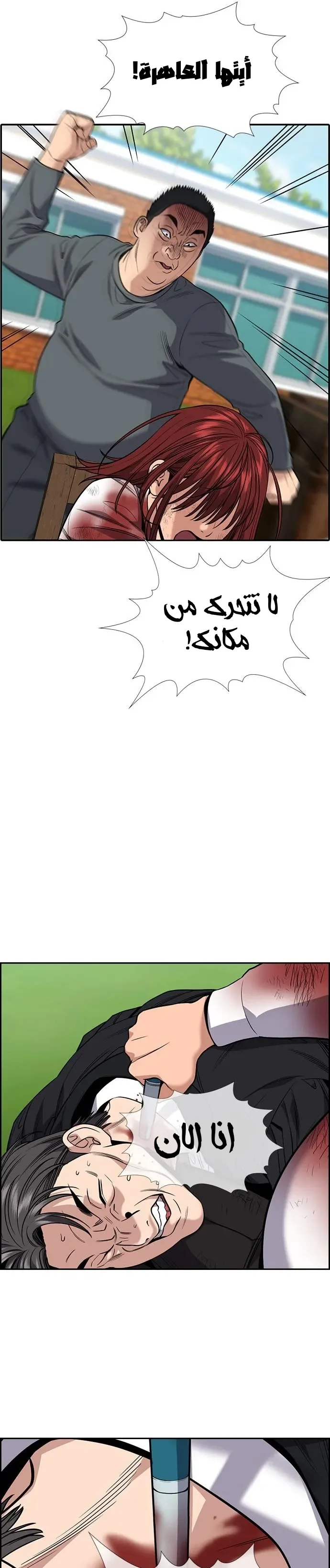 Read True Education AR Manga Online