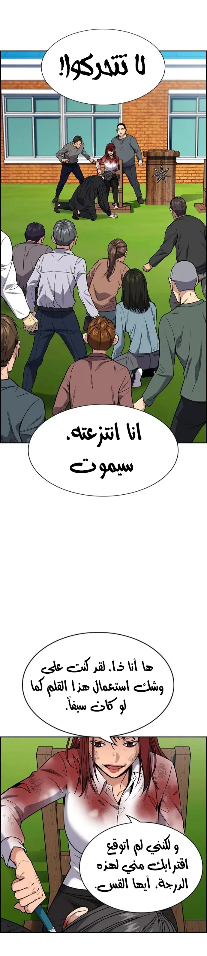 Read True Education AR Manga Online