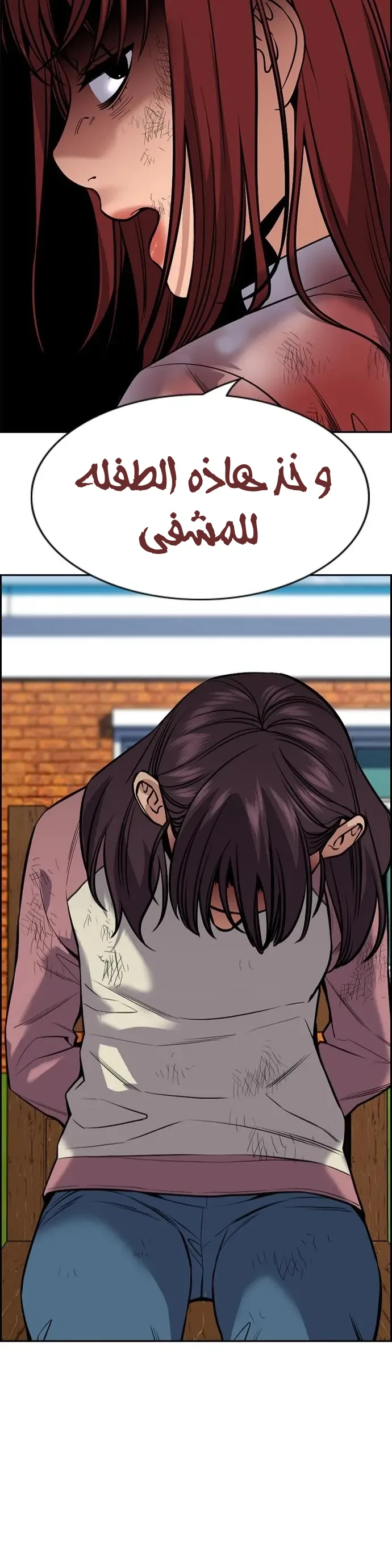 Read True Education AR Manga Online
