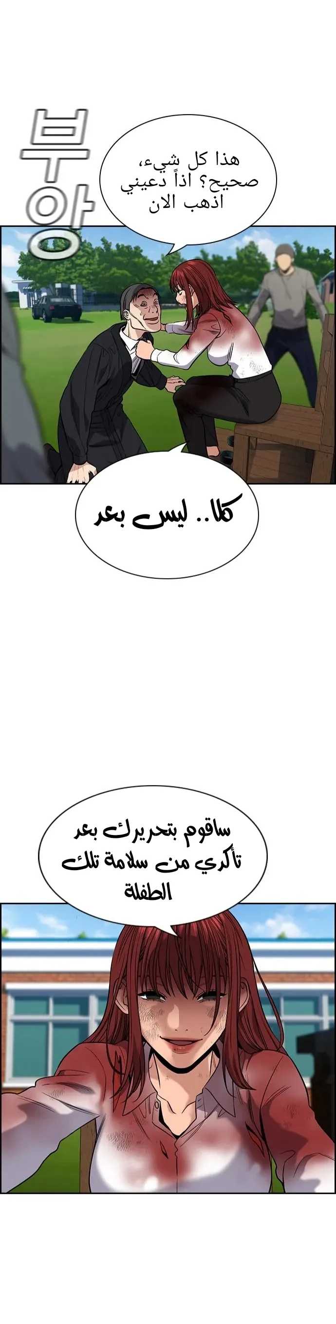 Read True Education AR Manga Online