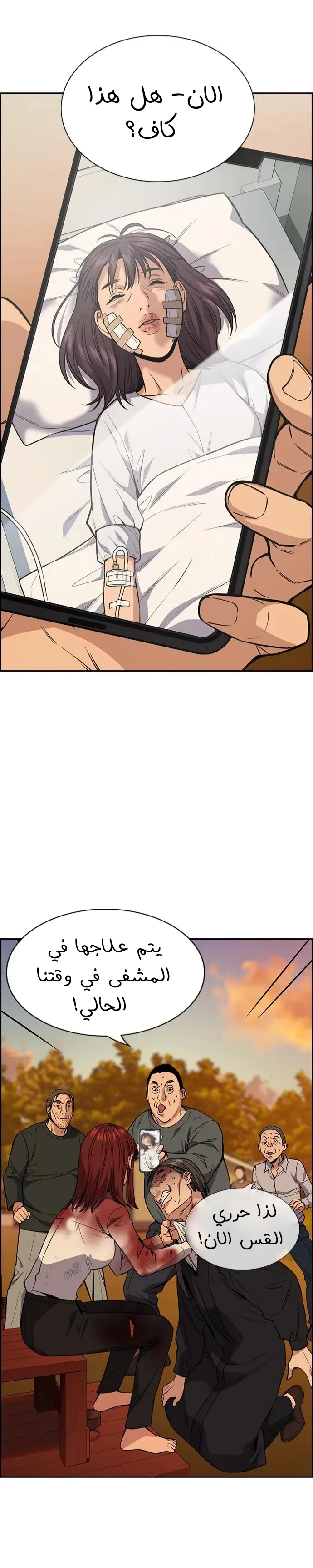 Read True Education AR Manga Online