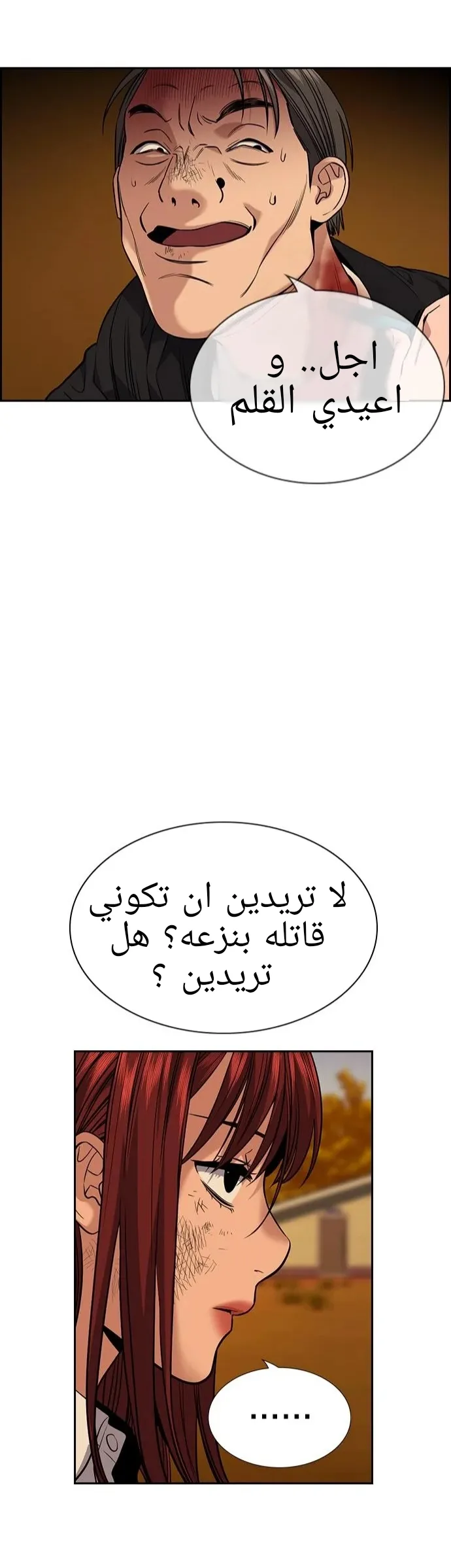 Read True Education AR Manga Online