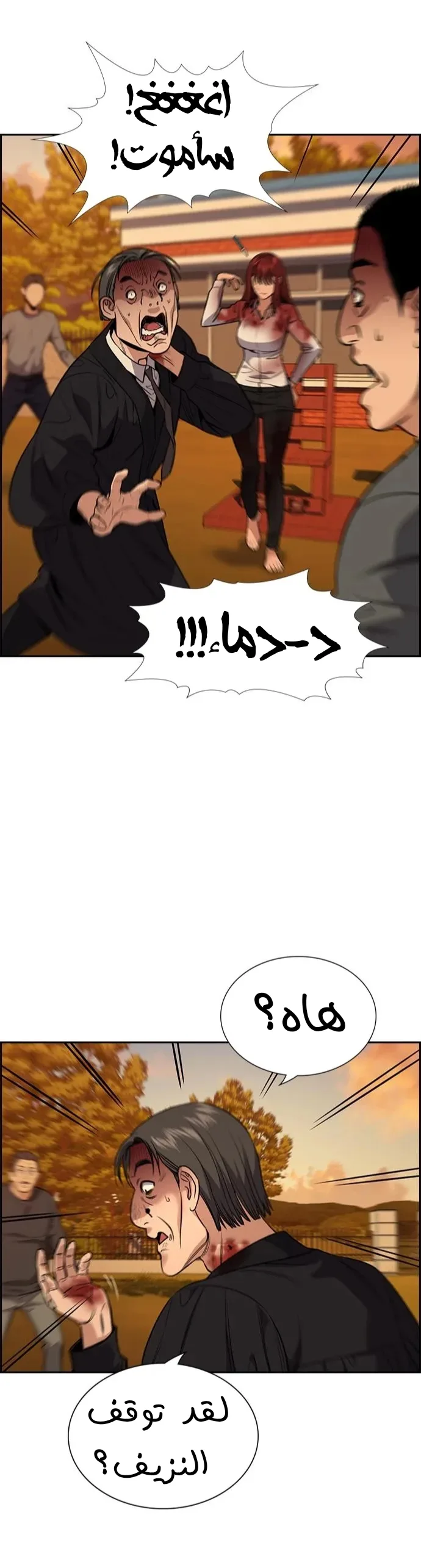 Read True Education AR Manga Online