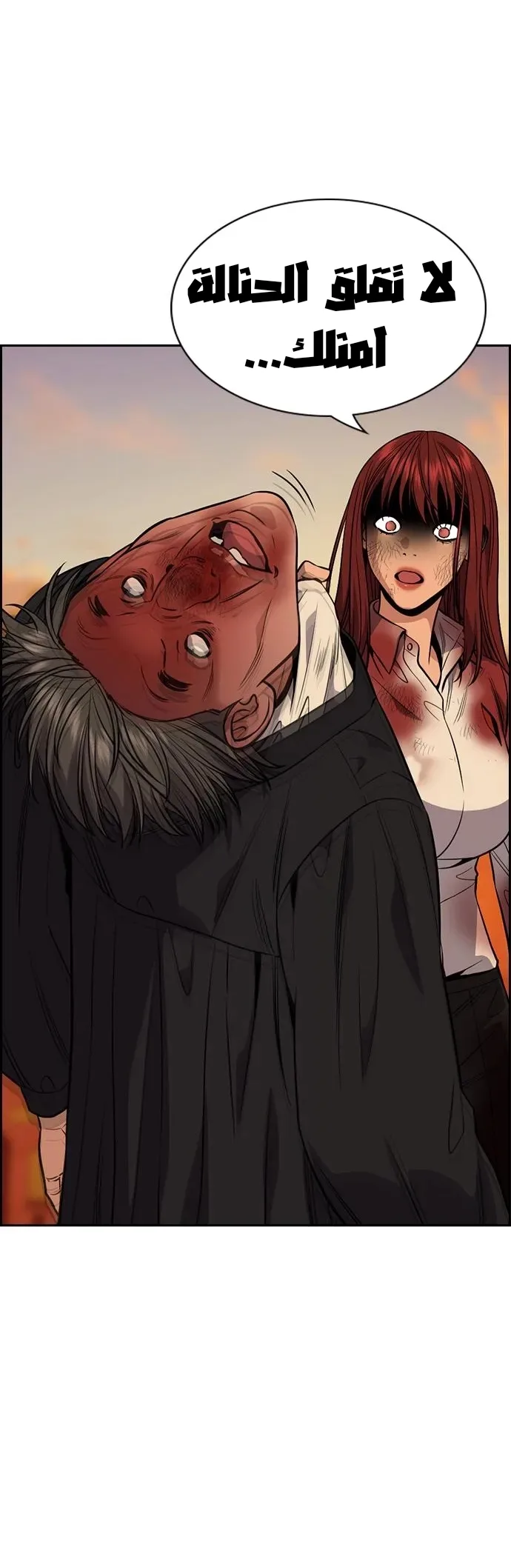 Read True Education AR Manga Online