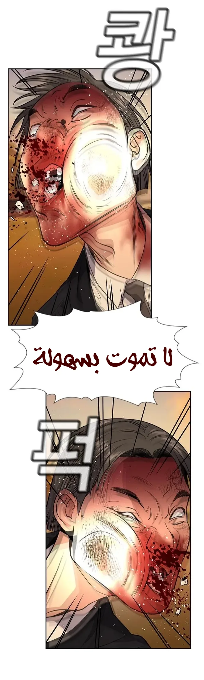 Read True Education AR Manga Online