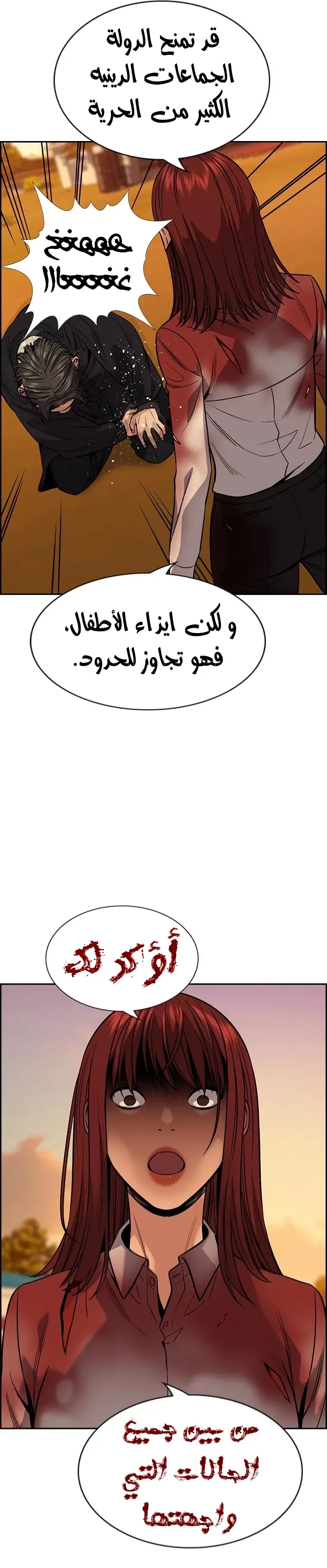 Read True Education AR Manga Online