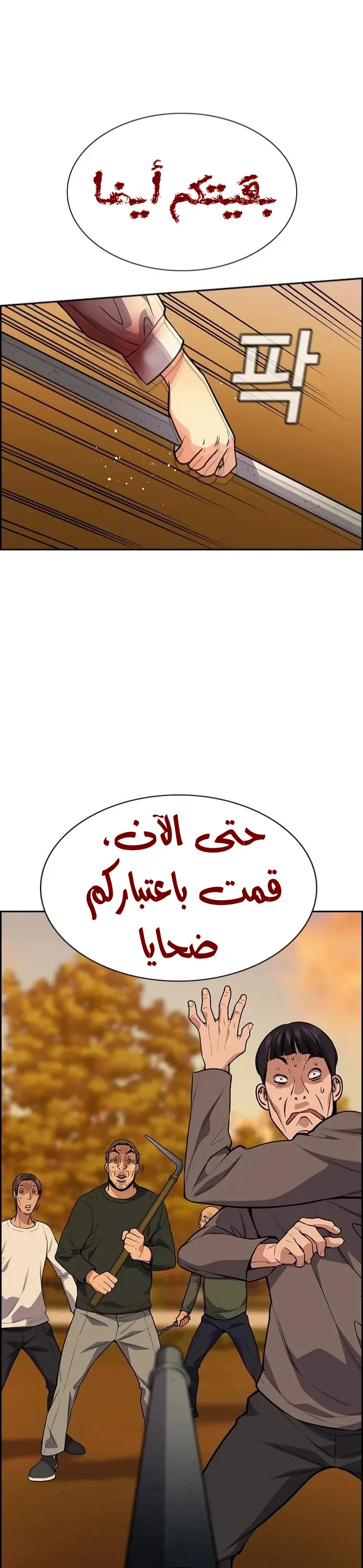 Read True Education AR Manga Online