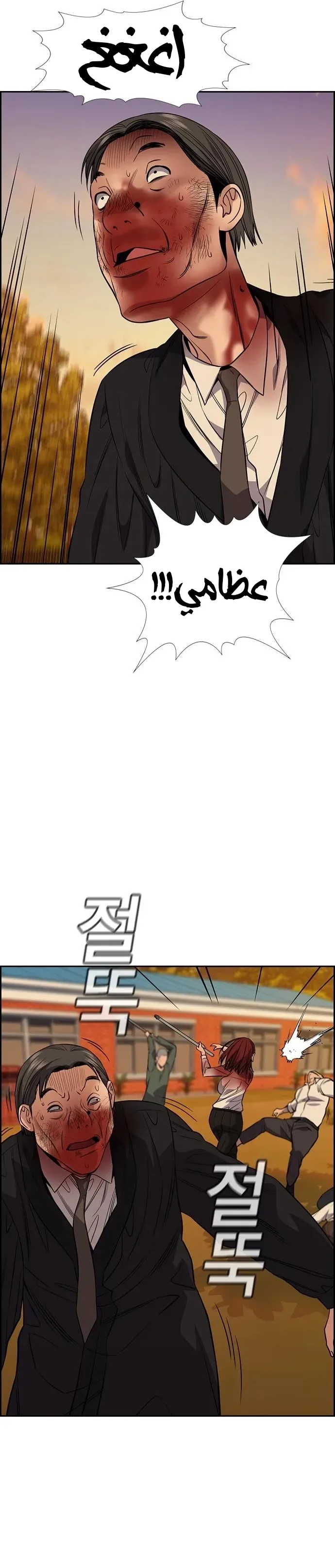 Read True Education AR Manga Online