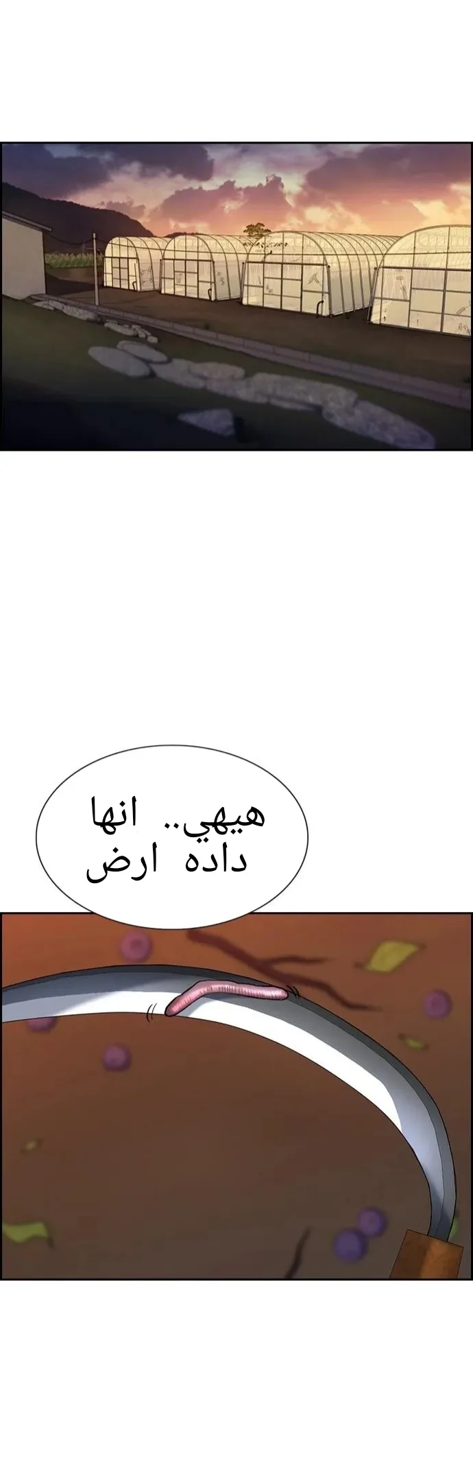 Read True Education AR Manga Online