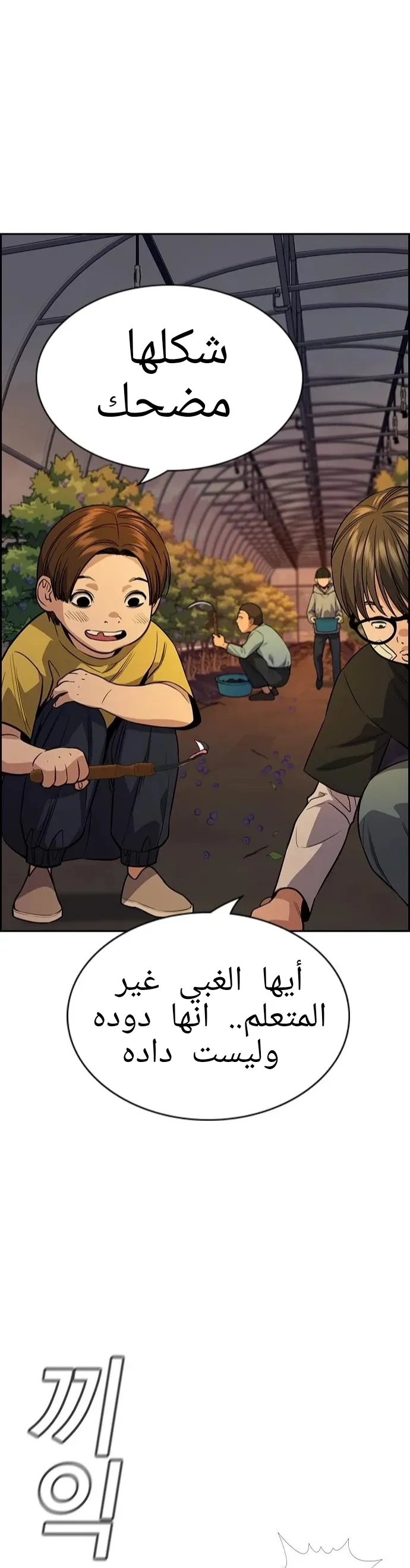 Read True Education AR Manga Online