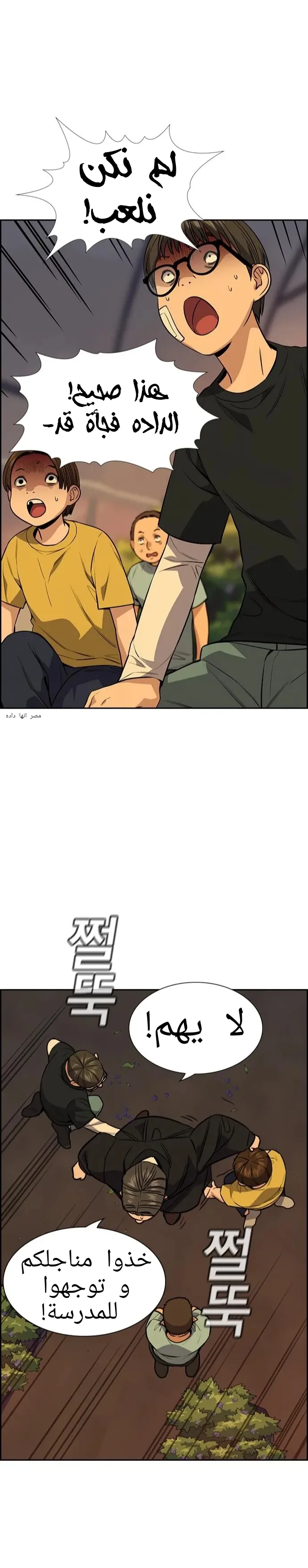 Read True Education AR Manga Online