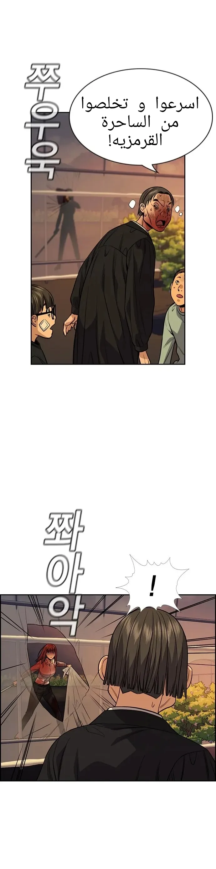 Read True Education AR Manga Online