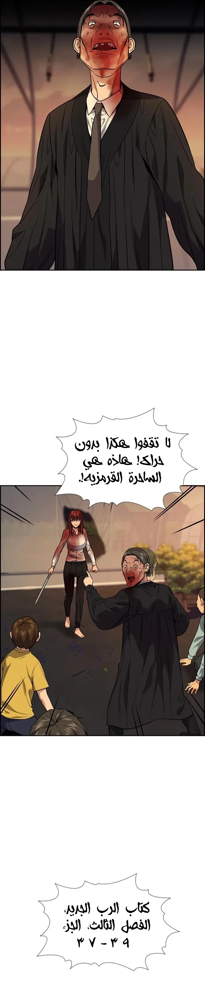 Read True Education AR Manga Online