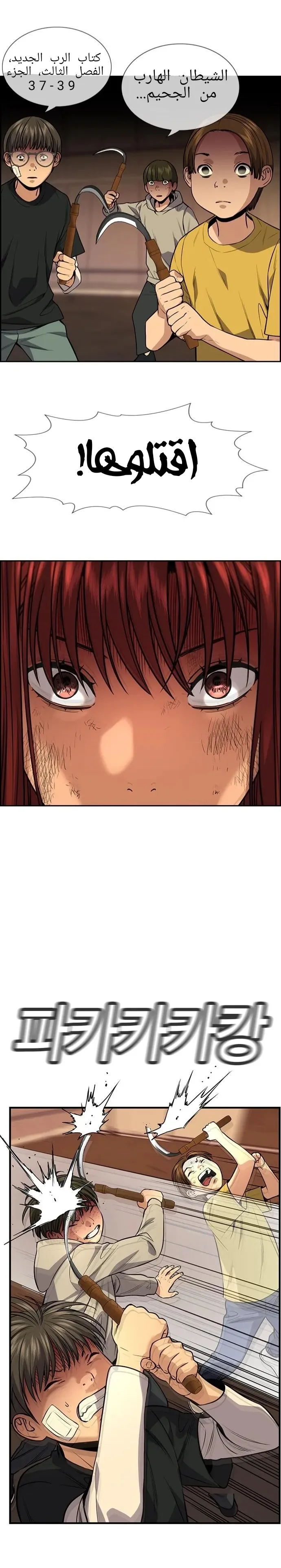 Read True Education AR Manga Online