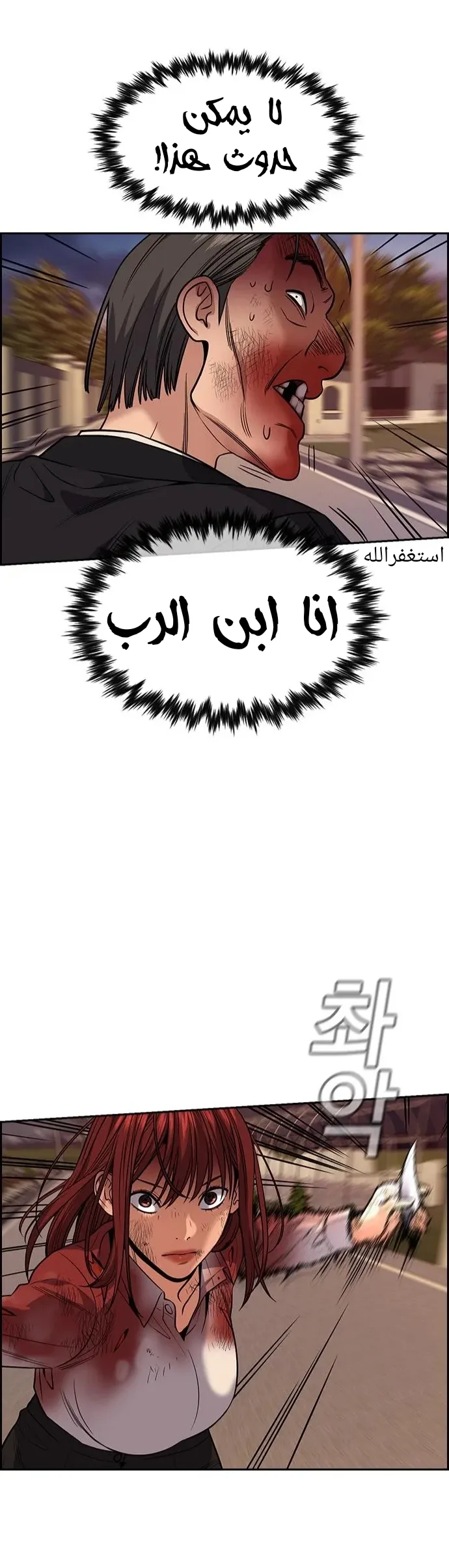 Read True Education AR Manga Online