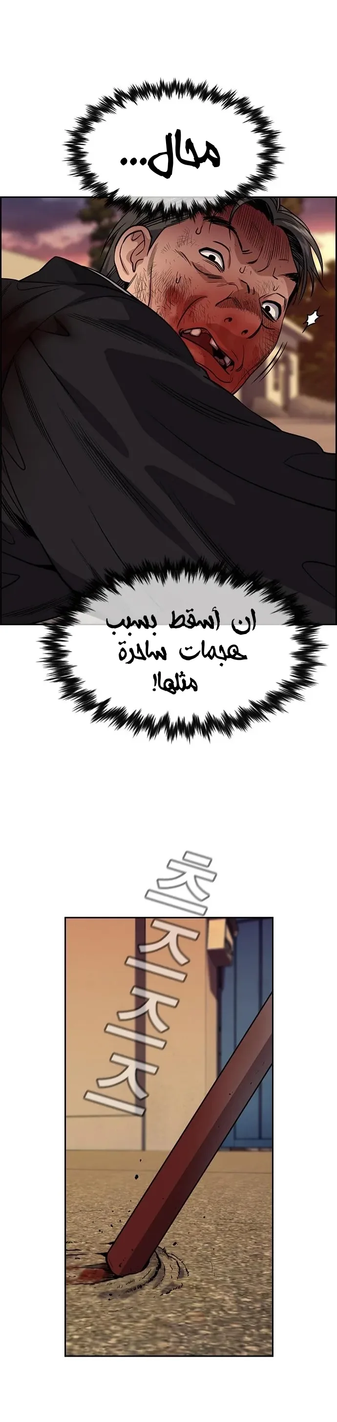 Read True Education AR Manga Online