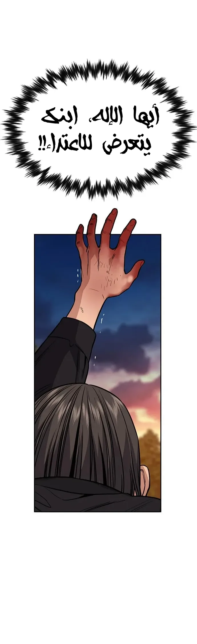 Read True Education AR Manga Online
