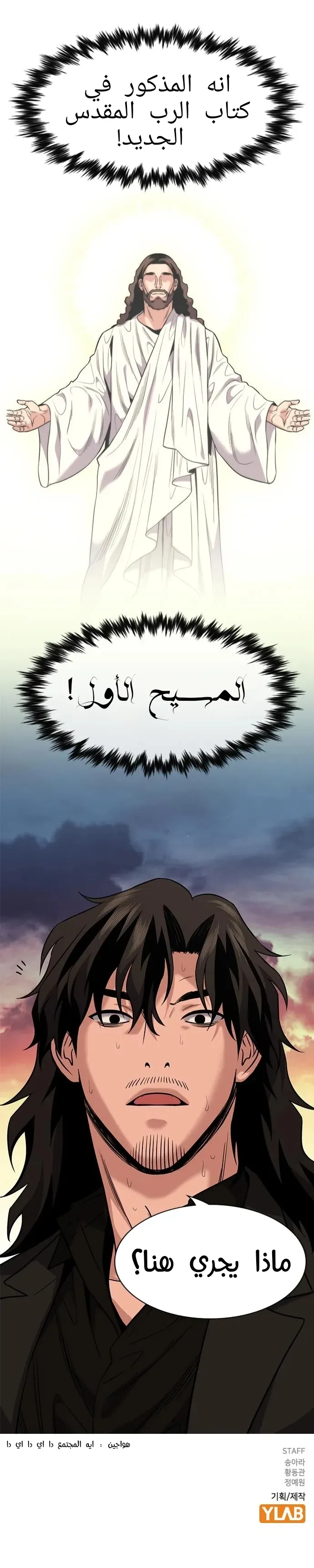 Read True Education AR Manga Online