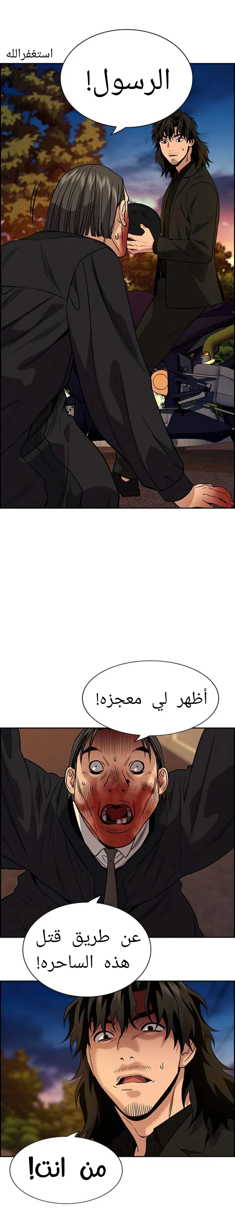 Read True Education AR Manga Online